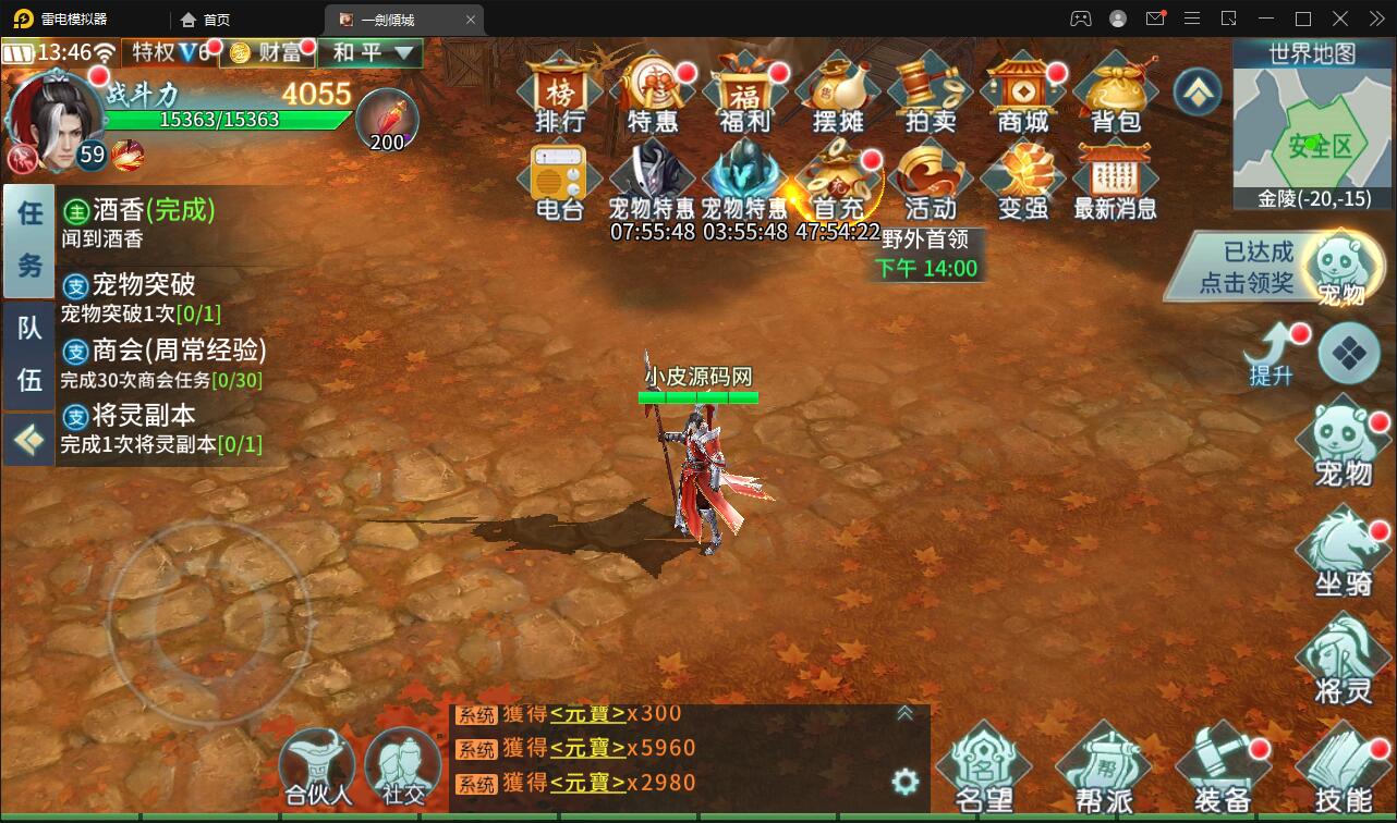 图片[9]-编号【S12】仙侠手游【一剑问情】最新整理Linux手工服务端+GM后台+本地注册验证+双端-奕漪星辰