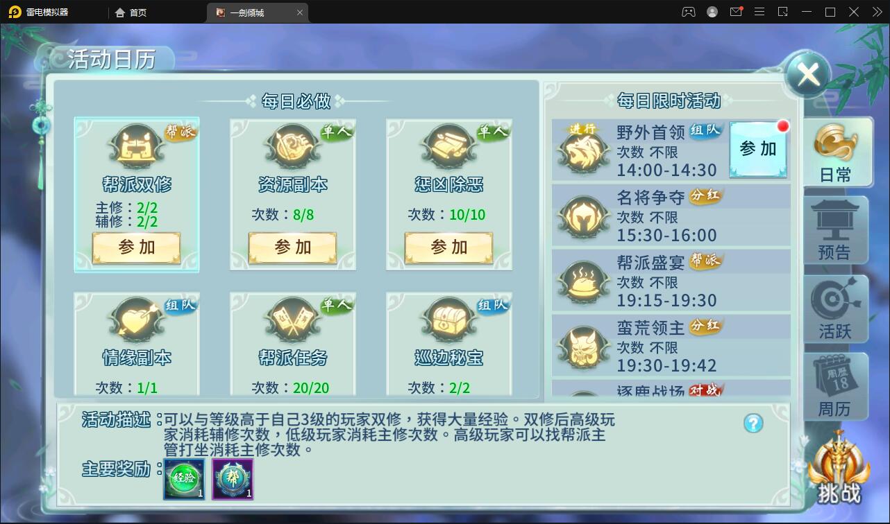 图片[8]-编号【S12】仙侠手游【一剑问情】最新整理Linux手工服务端+GM后台+本地注册验证+双端-奕漪星辰