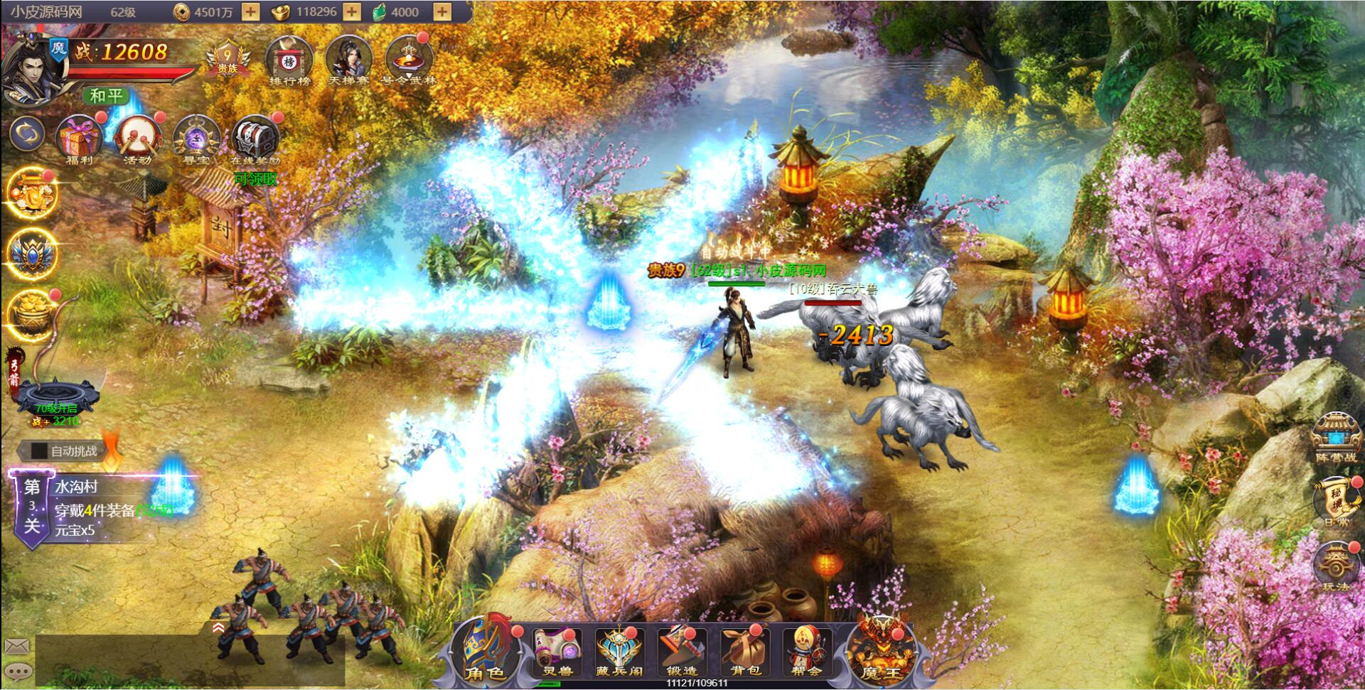 图片[2]-编号【S18】三网H5游戏【浪剑天下H5】最新整理Linux手工服务端+GM后台-奕漪星辰