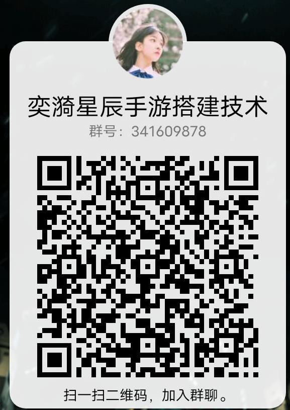 扫码加QQ群-奕漪星辰