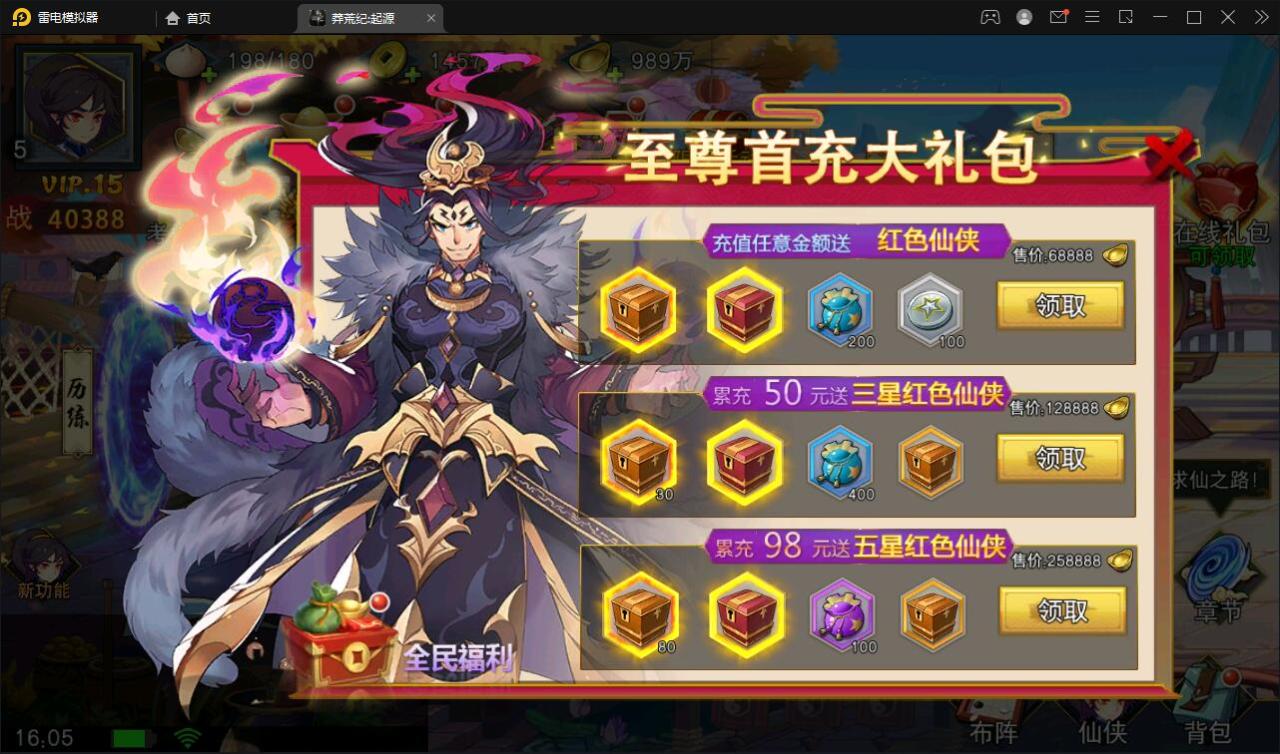 图片[6]-编号S38 【莽荒纪:起源】冒险卡牌手游+Win手工服务端+运营后台+双端-奕漪星辰