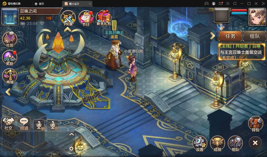 图片[4]-编号S20 Q版回合手游【魔力宝贝】最新整理Win半手工服务端+多功能GM后台-奕漪星辰