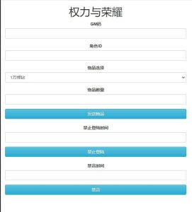 图片[11]-编号S26 魔幻手游【权利与荣耀】最新整理Linux手工服务端+GM后台+安卓苹果双端-奕漪星辰