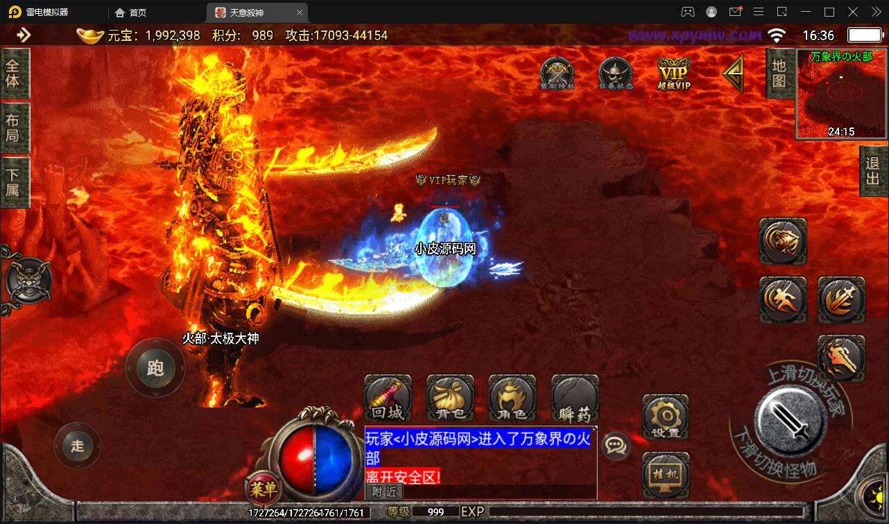 图片[2]-编号S21 战神引擎传奇手游【天意杀神七大陆】最新整理Win半手工服务端+充值后台-奕漪星辰