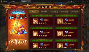 图片[9]-编号S28  白日门传奇手游【鸿蒙王者攻速中秋特献版】最新整理Win半手工服务端+安卓-奕漪星辰