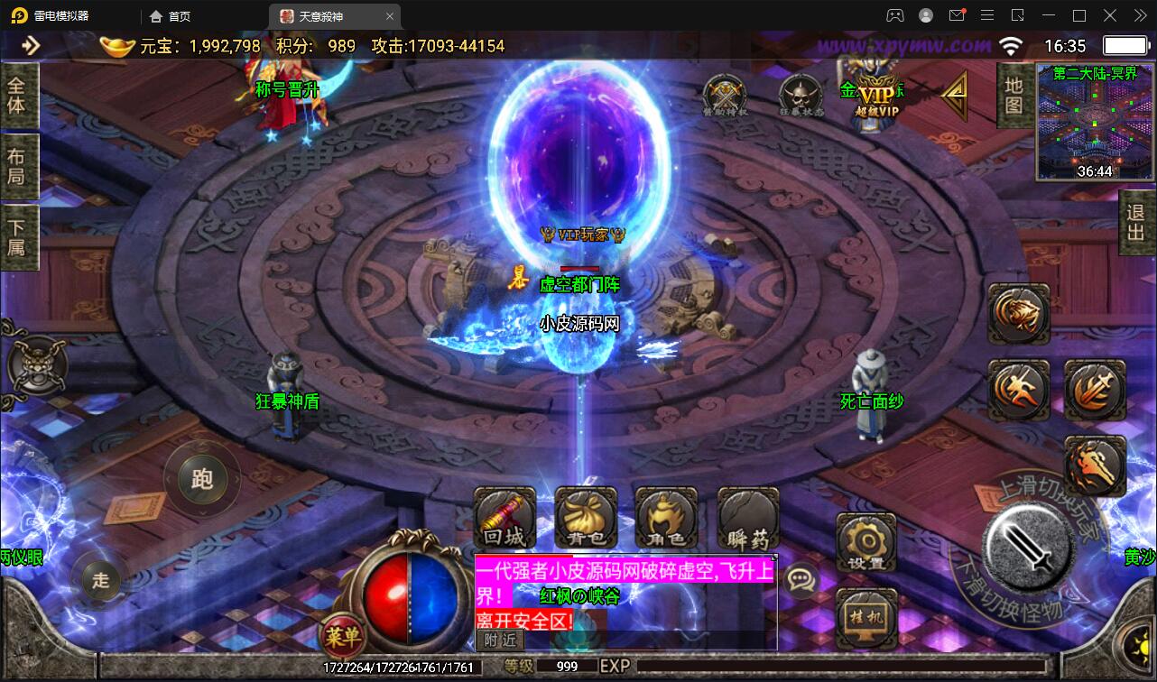 图片[3]-编号S21 战神引擎传奇手游【天意杀神七大陆】最新整理Win半手工服务端+充值后台-奕漪星辰