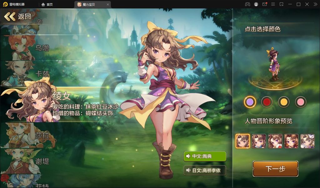 图片[3]-编号S20 Q版回合手游【魔力宝贝】最新整理Win半手工服务端+多功能GM后台-奕漪星辰