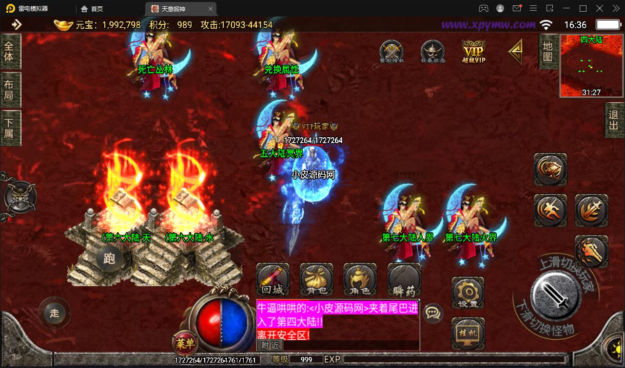 图片[4]-编号S21 战神引擎传奇手游【天意杀神七大陆】最新整理Win半手工服务端+充值后台-奕漪星辰