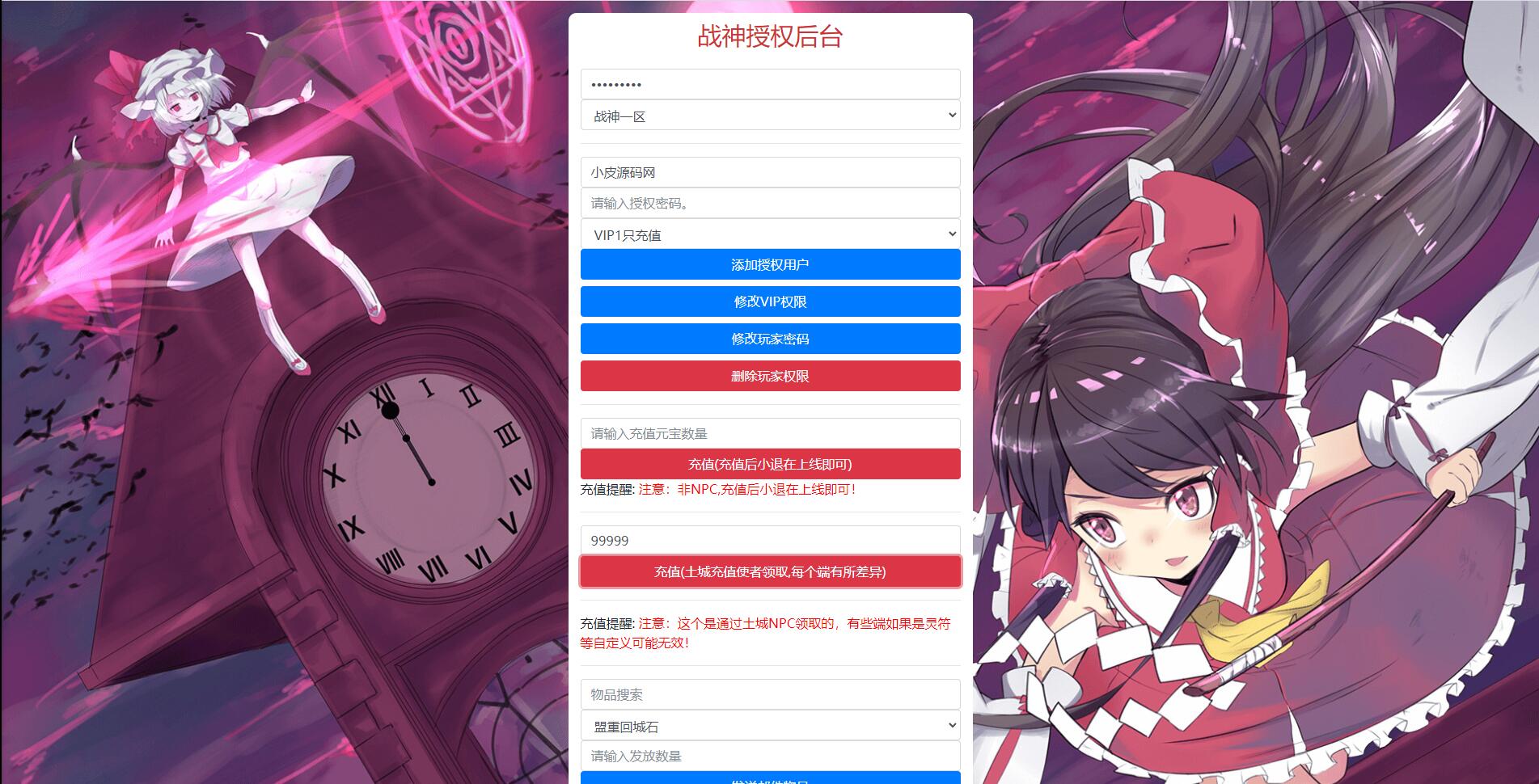 图片[5]-编号S21 战神引擎传奇手游【天意杀神七大陆】最新整理Win半手工服务端+充值后台-奕漪星辰