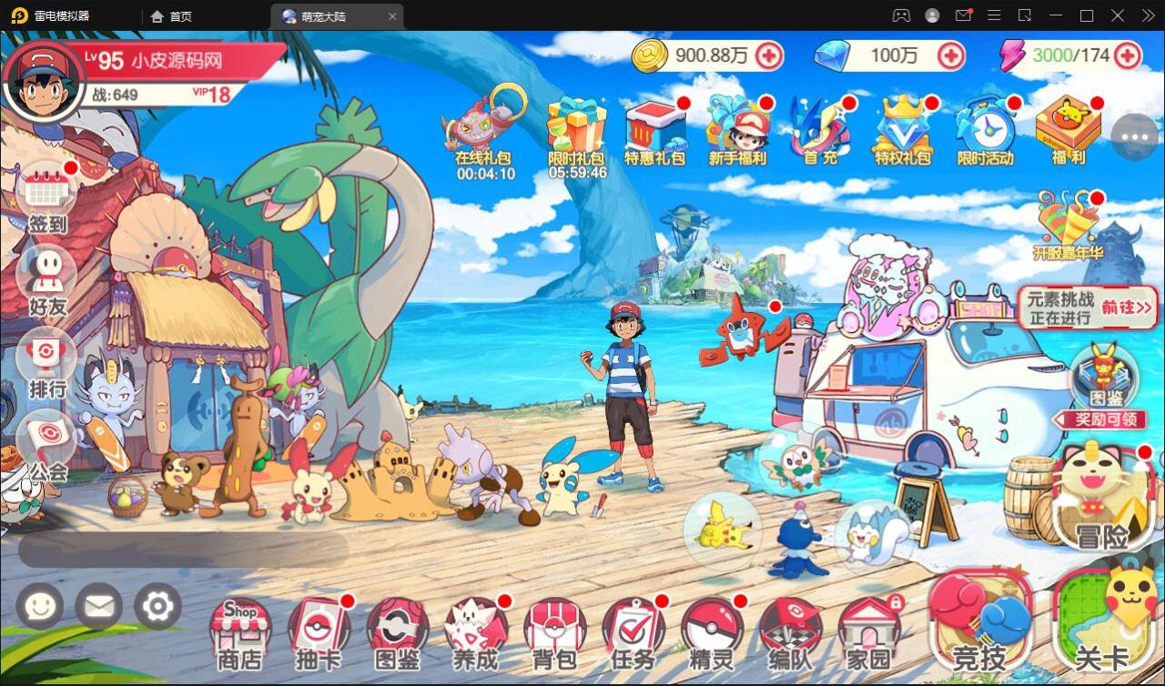 Q517横版卡牌手游【口袋神话V14完整版】最新整理Linux手工服务端+运营后台+安卓苹果双端