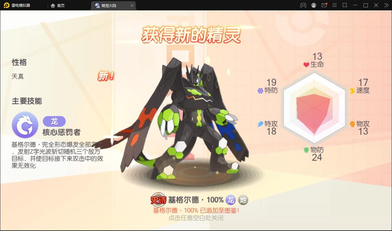 Q517横版卡牌手游【口袋神话V14完整版】最新整理Linux手工服务端+运营后台+安卓苹果双端