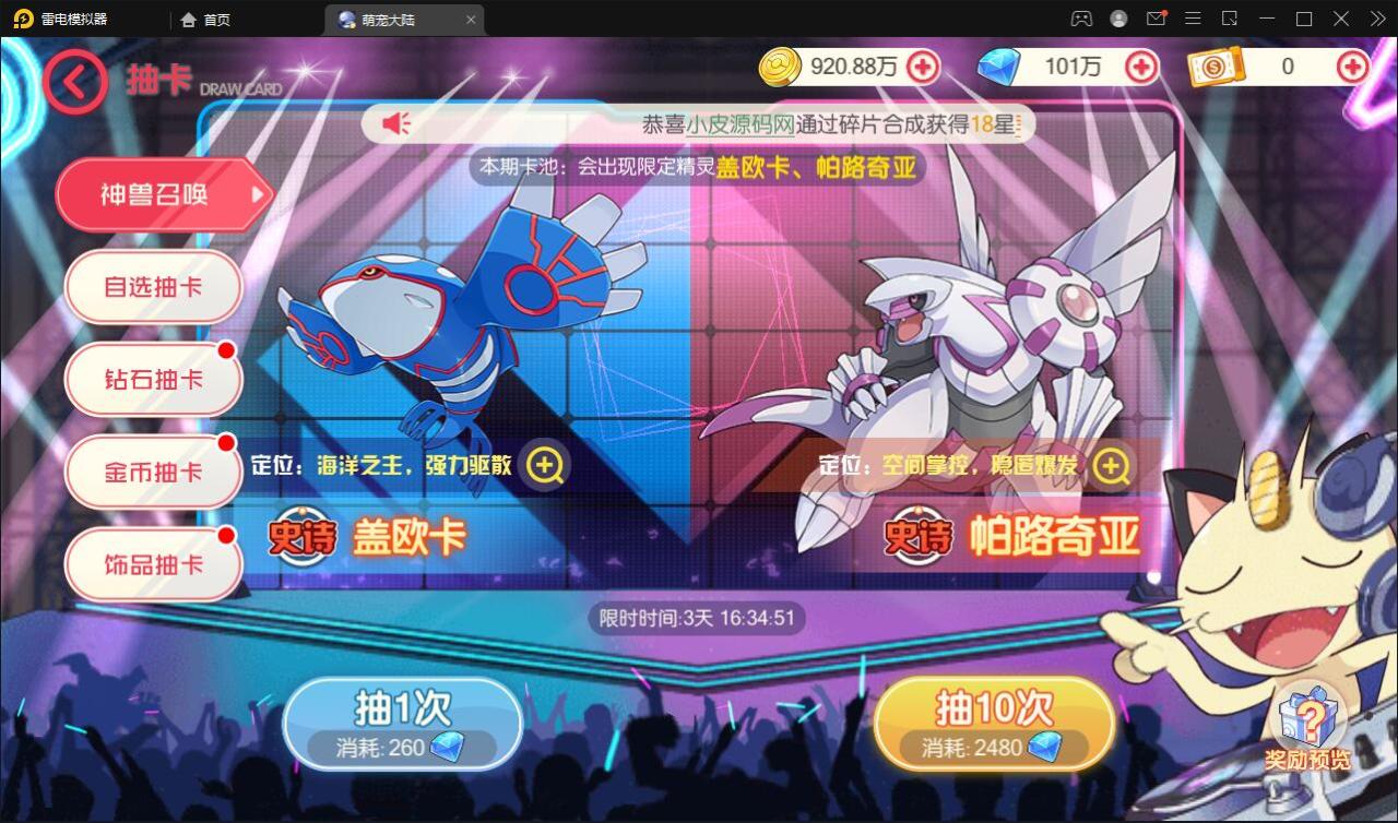 Q517横版卡牌手游【口袋神话V14完整版】最新整理Linux手工服务端+运营后台+安卓苹果双端