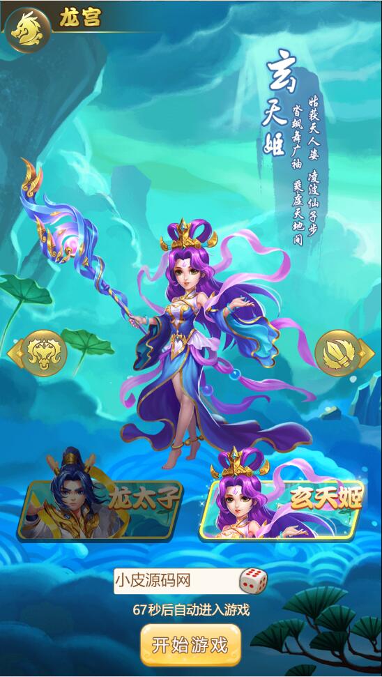 Q519三网H5游戏【梦幻西游H5】最新整理Linux手工服务端+GM授权后台