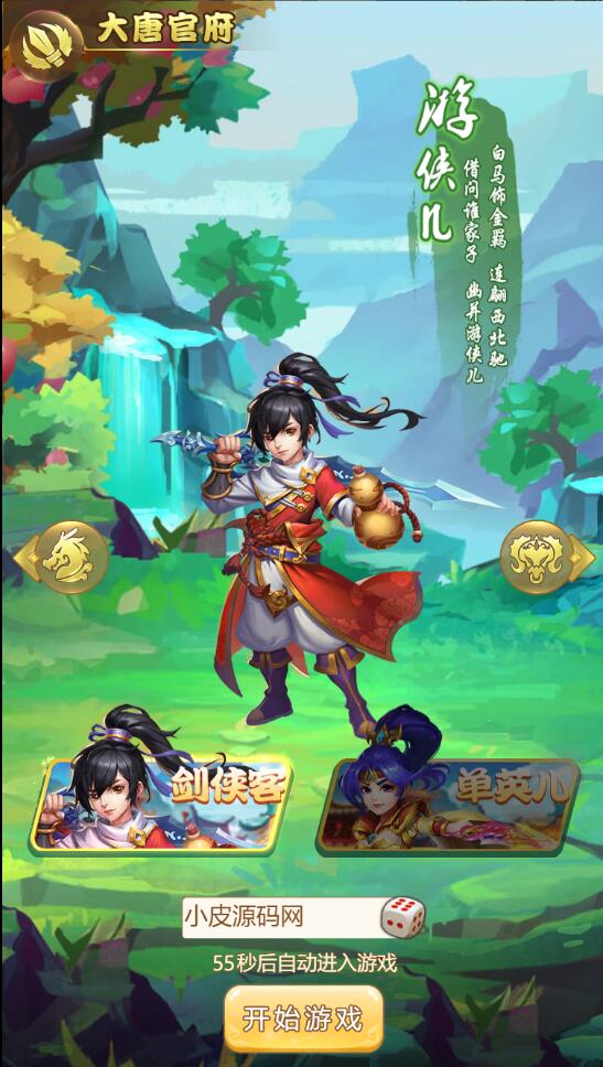 Q519三网H5游戏【梦幻西游H5】最新整理Linux手工服务端+GM授权后台