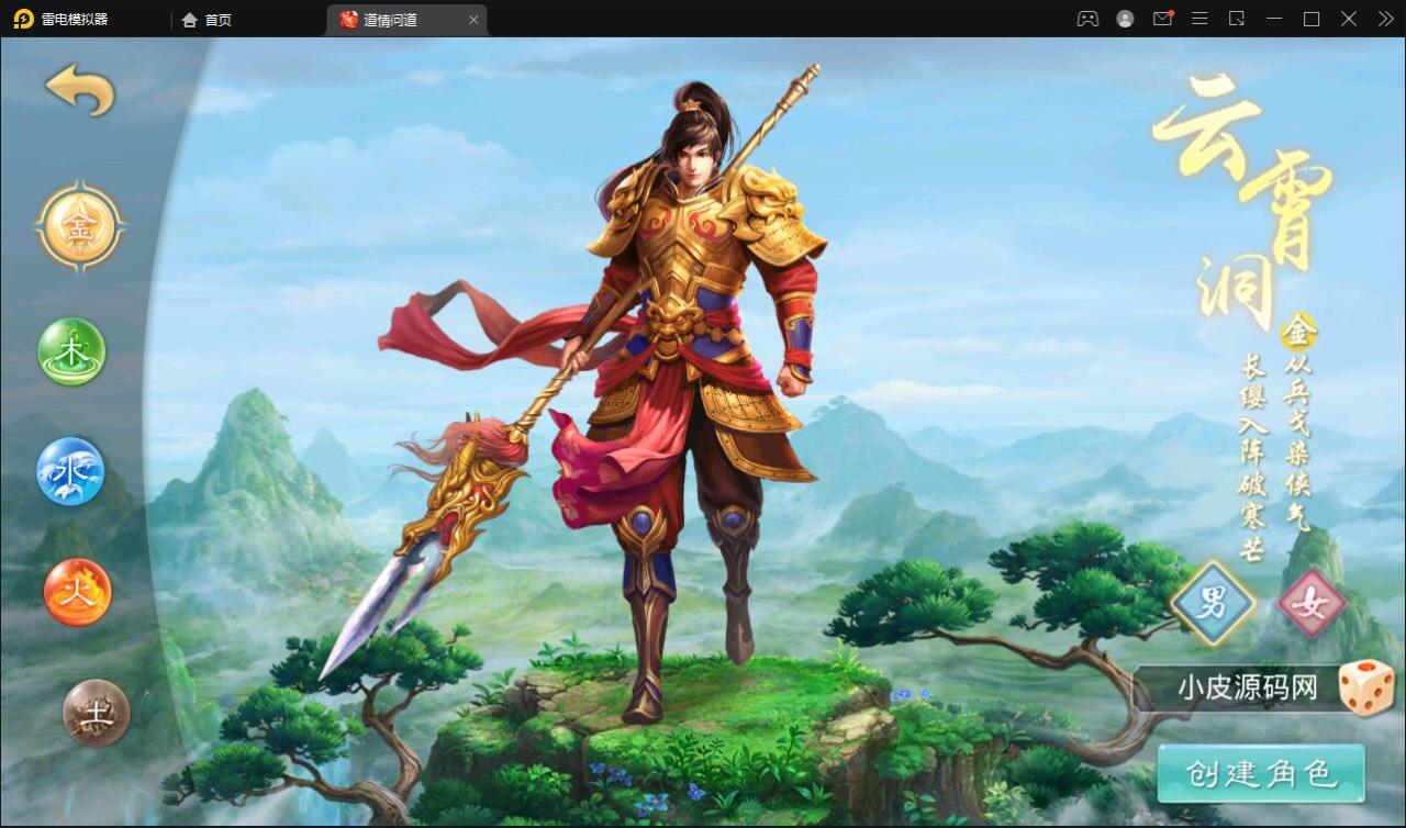 Q518经典回合手游【问道情3.3】最新整理Win半手工服务端+全套工具+充值后台