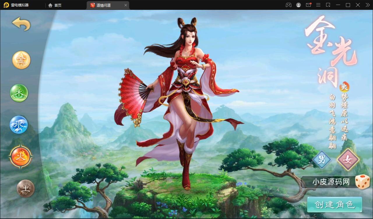 Q518经典回合手游【问道情3.3】最新整理Win半手工服务端+全套工具+充值后台