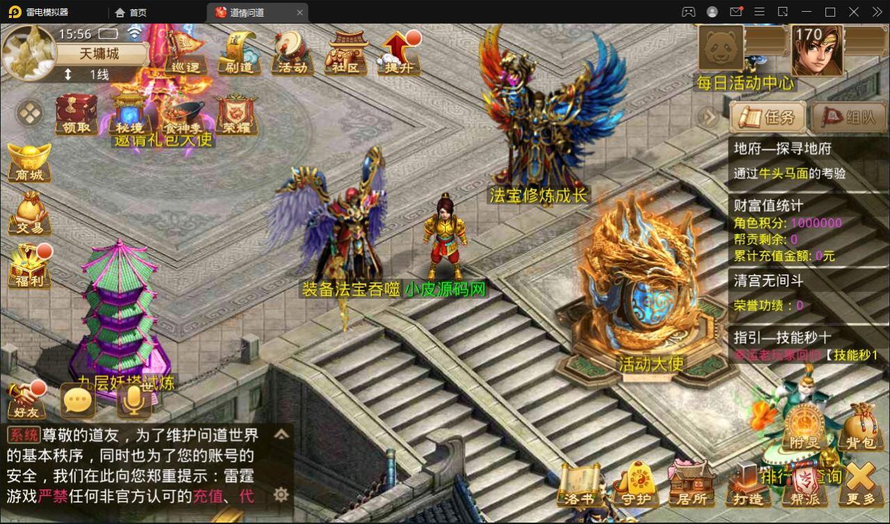 Q518经典回合手游【问道情3.3】最新整理Win半手工服务端+全套工具+充值后台