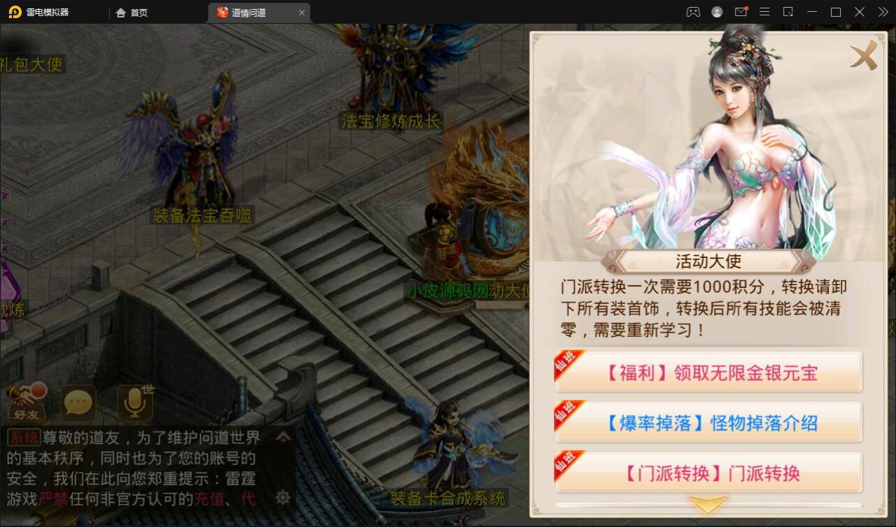 Q518经典回合手游【问道情3.3】最新整理Win半手工服务端+全套工具+充值后台