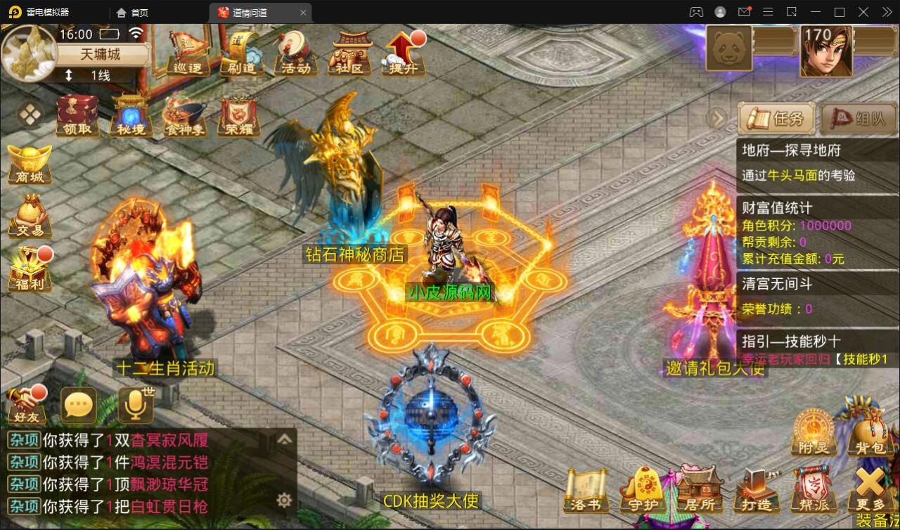 Q518经典回合手游【问道情3.3】最新整理Win半手工服务端+全套工具+充值后台