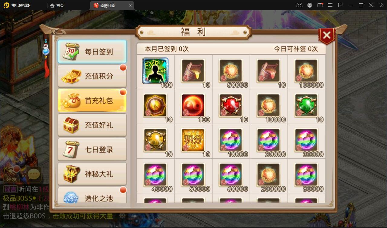 Q518经典回合手游【问道情3.3】最新整理Win半手工服务端+全套工具+充值后台