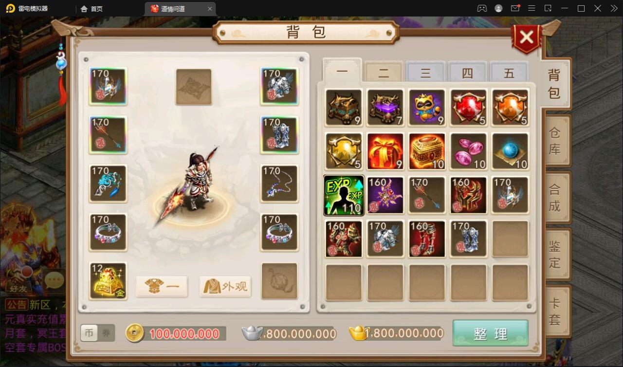 Q518经典回合手游【问道情3.3】最新整理Win半手工服务端+全套工具+充值后台