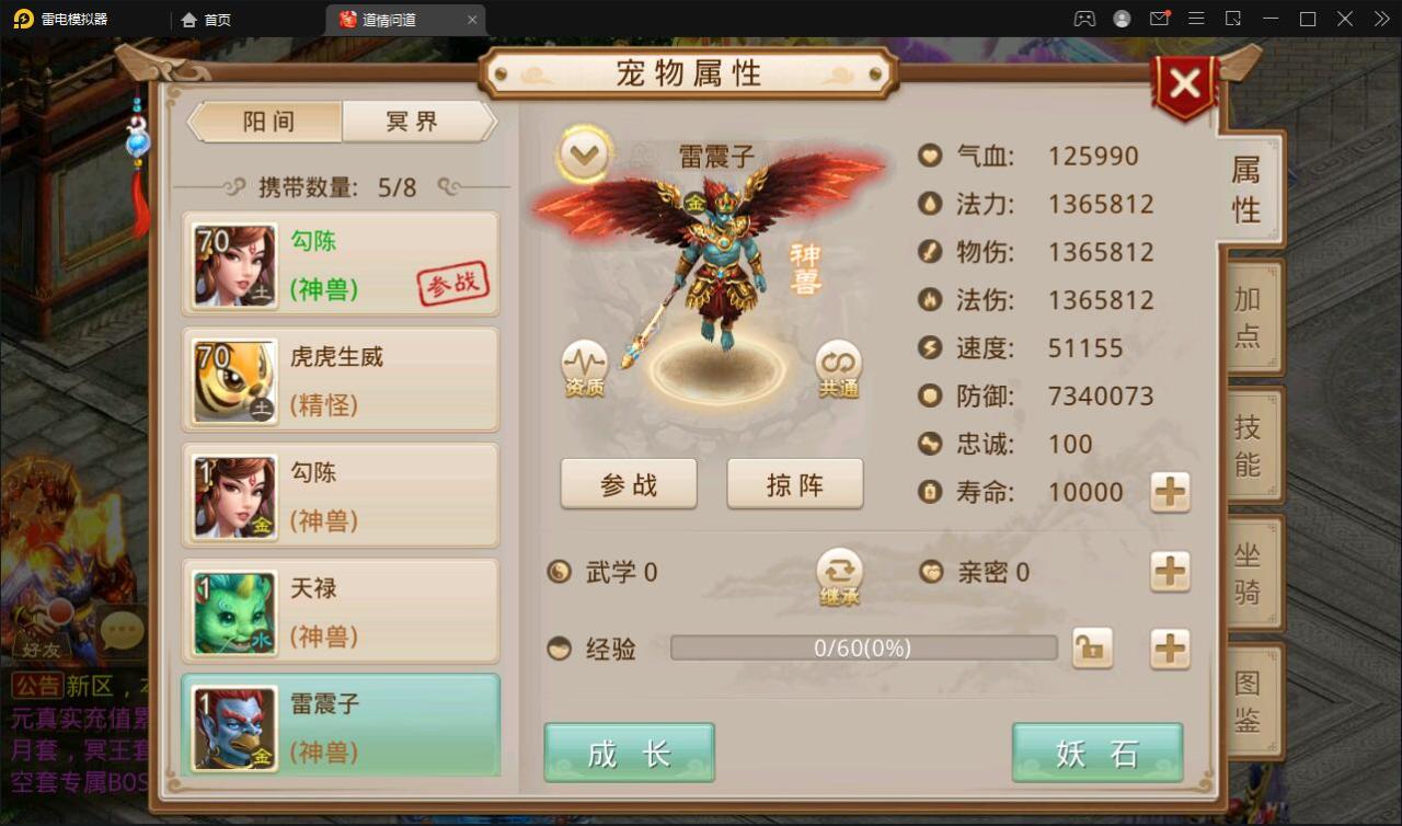 Q518经典回合手游【问道情3.3】最新整理Win半手工服务端+全套工具+充值后台