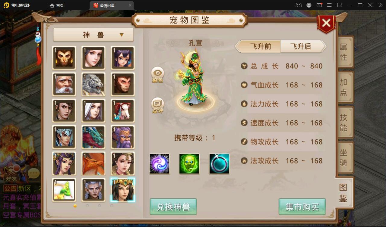 Q518经典回合手游【问道情3.3】最新整理Win半手工服务端+全套工具+充值后台