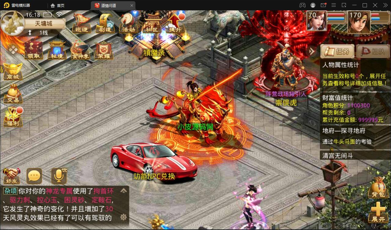 Q518经典回合手游【问道情3.3】最新整理Win半手工服务端+全套工具+充值后台