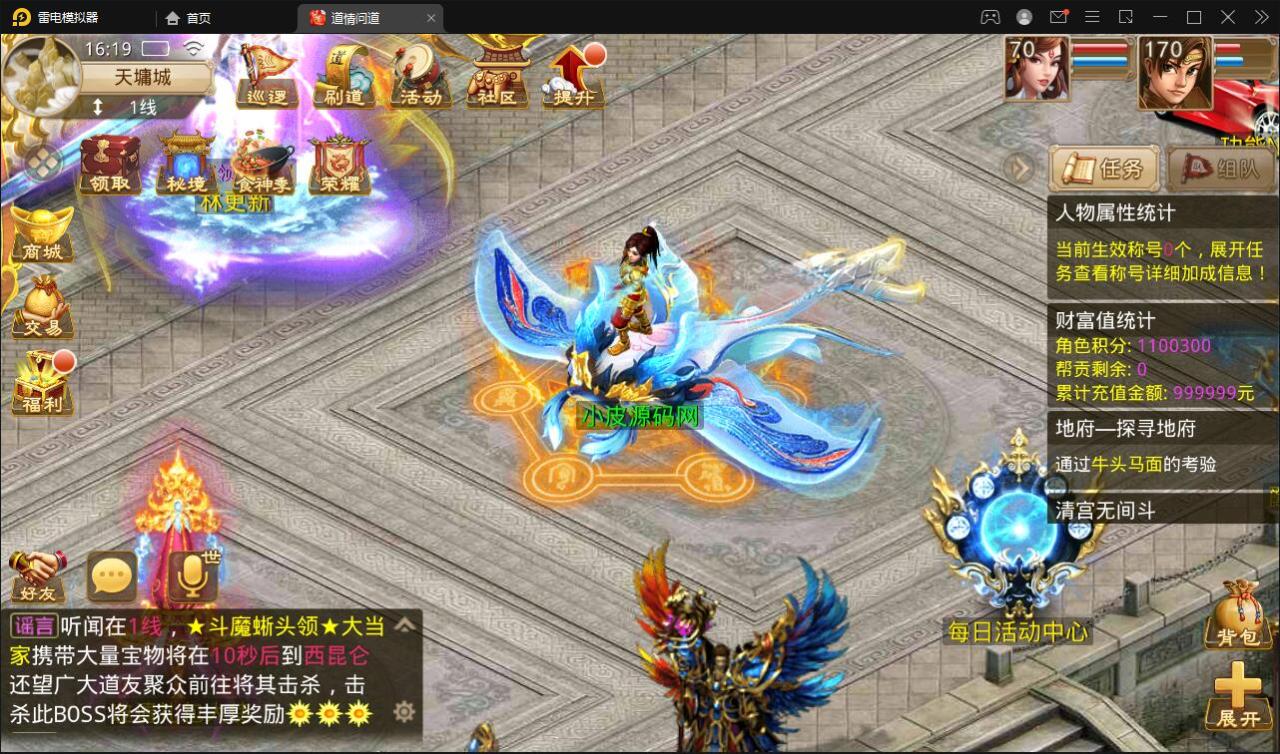 Q518经典回合手游【问道情3.3】最新整理Win半手工服务端+全套工具+充值后台