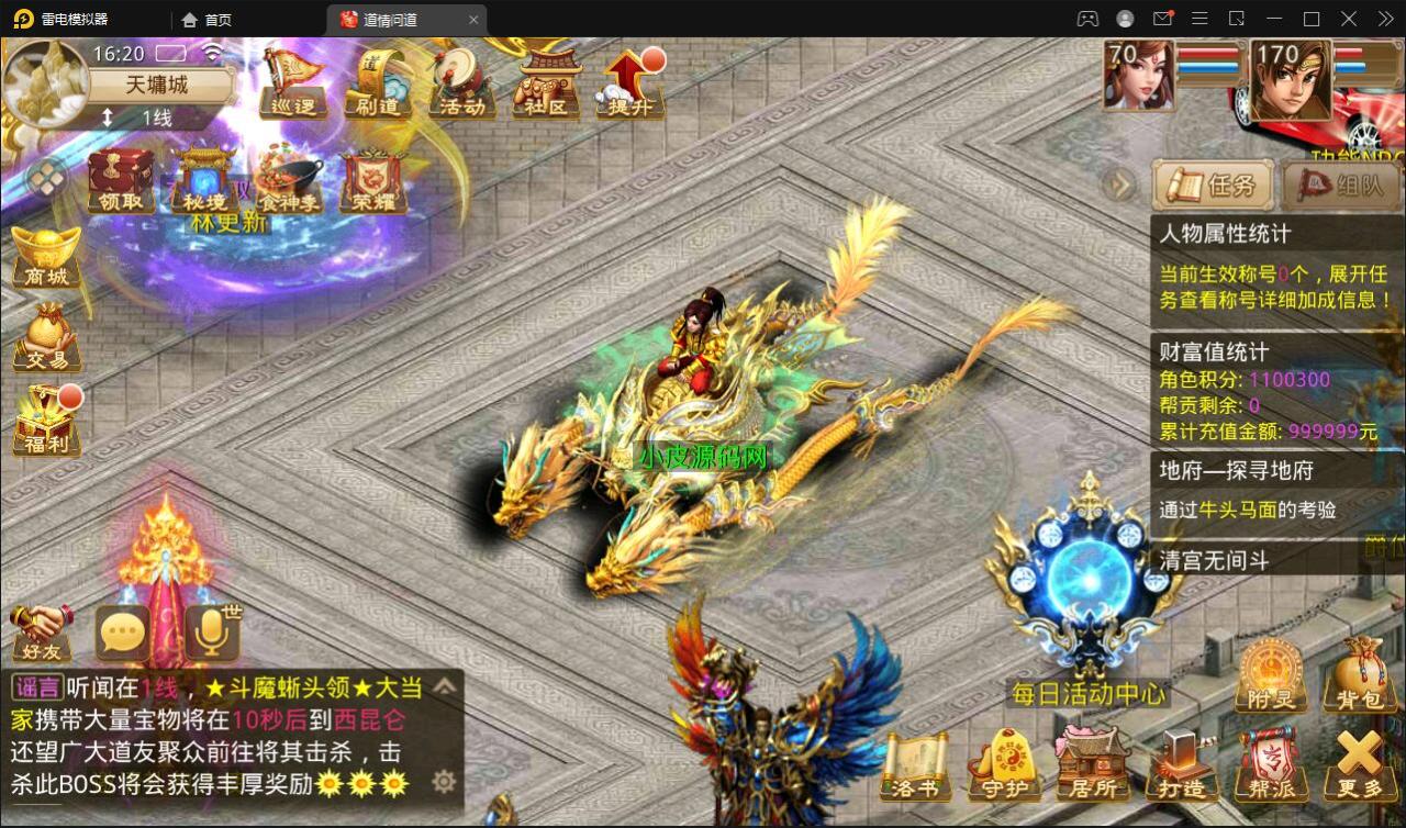 Q518经典回合手游【问道情3.3】最新整理Win半手工服务端+全套工具+充值后台