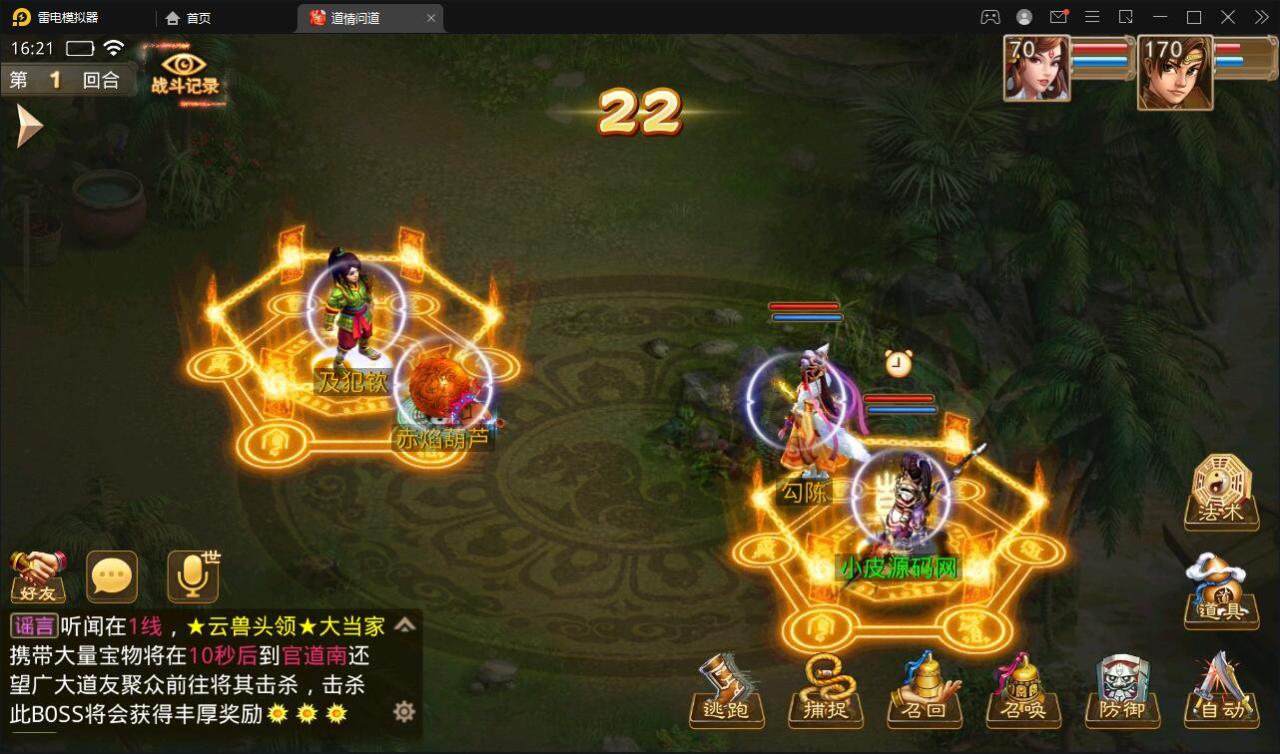 Q518经典回合手游【问道情3.3】最新整理Win半手工服务端+全套工具+充值后台