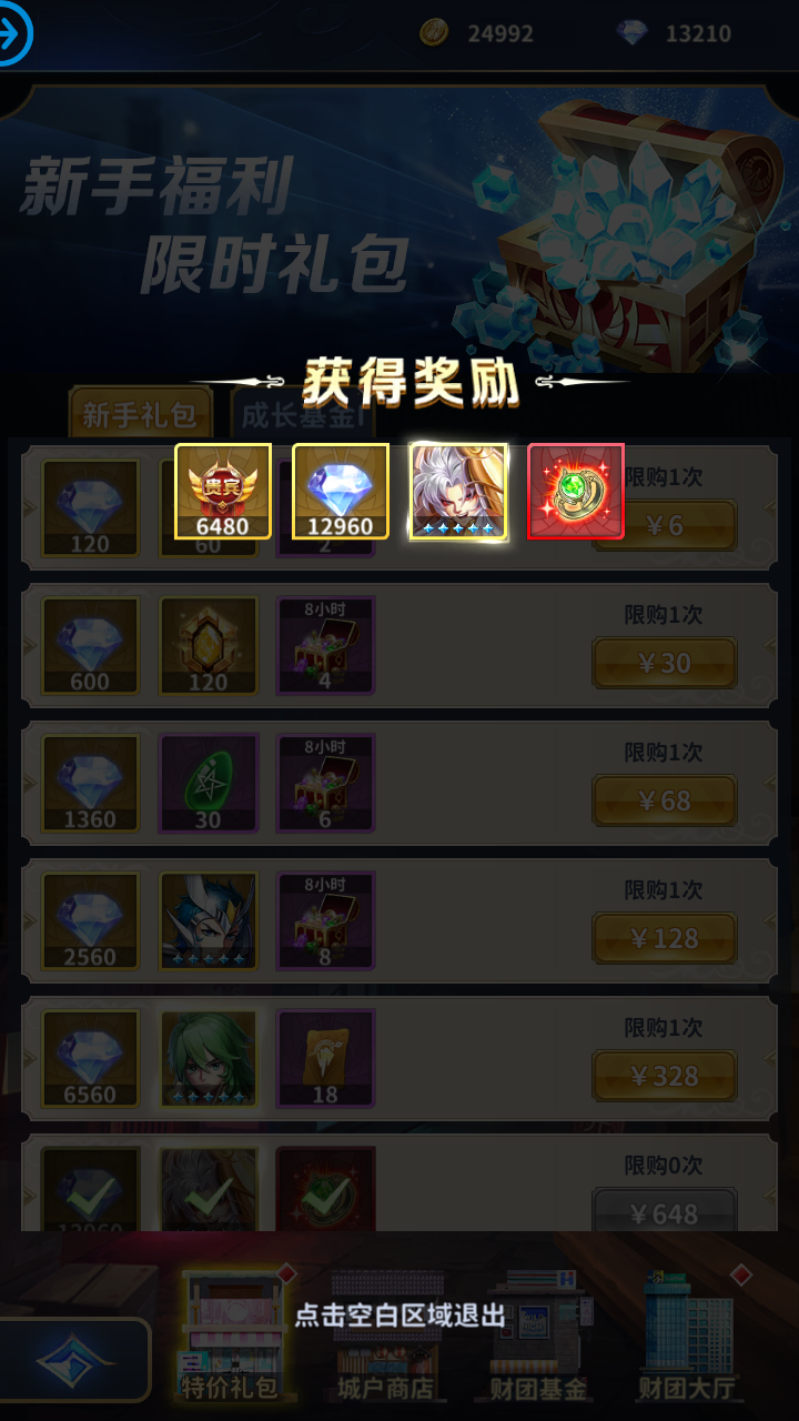 图片[3]-【圣斗士星矢正义传说】卡牌回合Linux服务端+CDK授权后台+安卓+架设教程-奕漪星辰