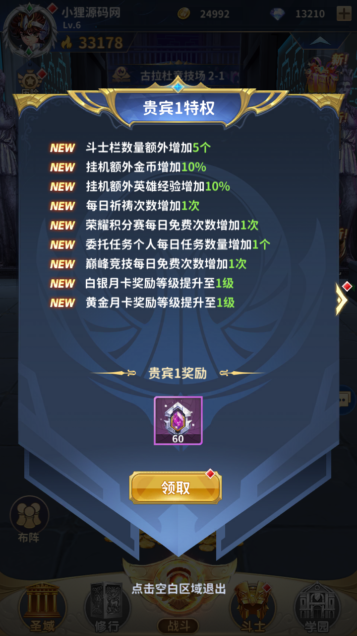 图片[5]-【圣斗士星矢正义传说】卡牌回合Linux服务端+CDK授权后台+安卓+架设教程-奕漪星辰