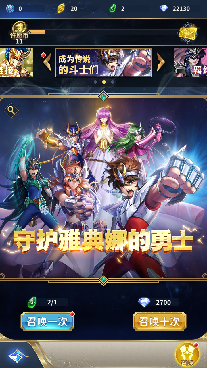 图片[9]-【圣斗士星矢正义传说】卡牌回合Linux服务端+CDK授权后台+安卓+架设教程-奕漪星辰