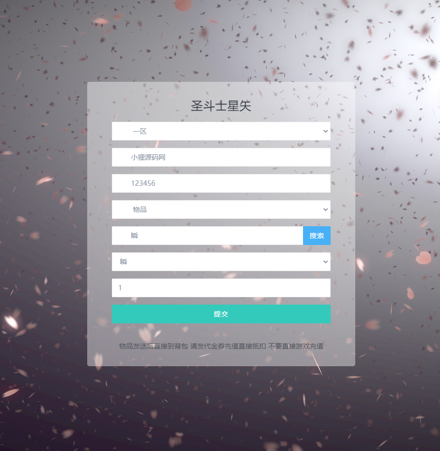 图片[7]-【圣斗士星矢正义传说】卡牌回合Linux服务端+CDK授权后台+安卓+架设教程-奕漪星辰
