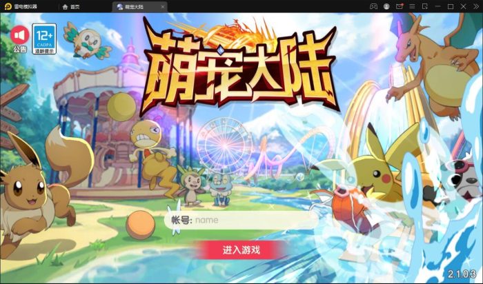 S39横版卡牌手游【口袋神话V14完整版】最新整理Linux手工服务端+运营后台+安卓苹果双端-奕漪星辰