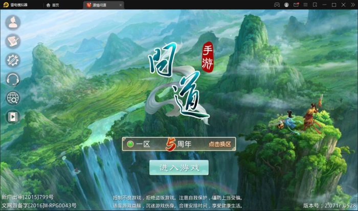 编号 S518经典回合手游【问道情3.3】最新整理Win半手工服务端+全套工具+充值后台-奕漪星辰